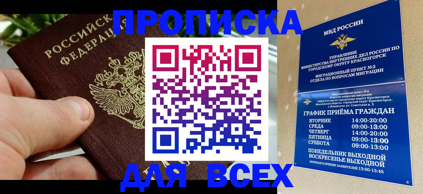 прописка иностранных граждан в Рузе