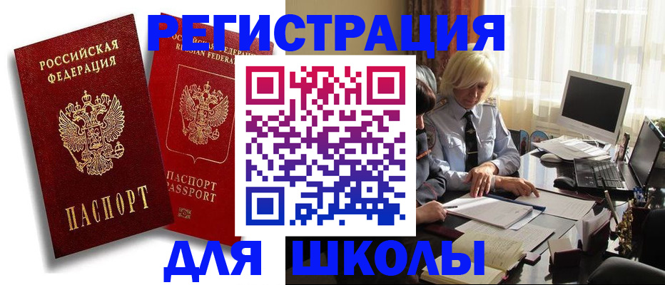 временная регистрация 2025 в Рузе