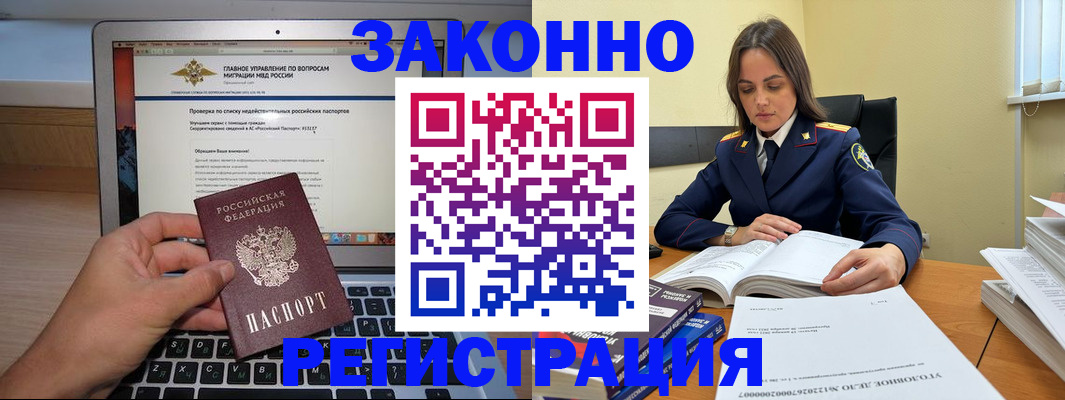 прописка гарантия в Рузе