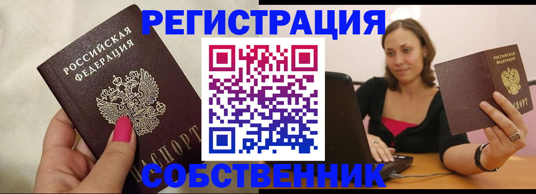 найти адрес прописки в Рузе