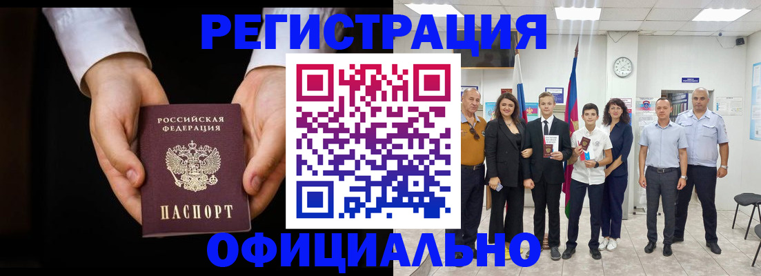 временная регистрация гарантия в Рузе