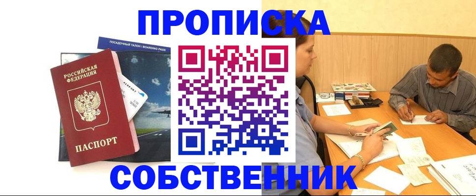 прописка для школы в Рузе