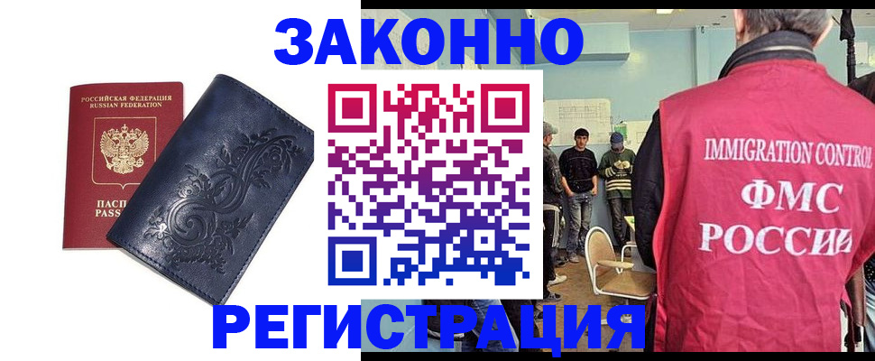 временная регистрация госуслуги в Рузе